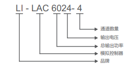 模拟控制器